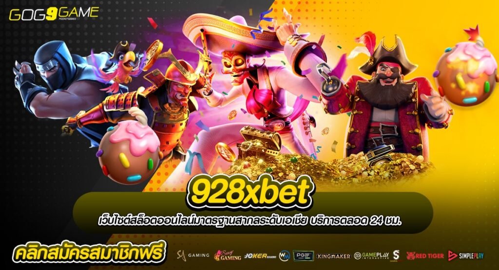 928xbet รวมค่ายเกมชั้นนำ เล่นง่าย แตกหนัก อัตราจ่ายสูง