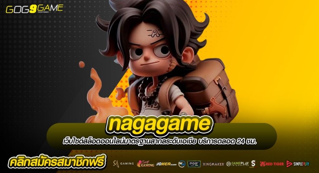 nagagame ทางเข้าเล่น ร่วมทุกค่ายดังชั้นนำ มาแรงที่สุด 2024