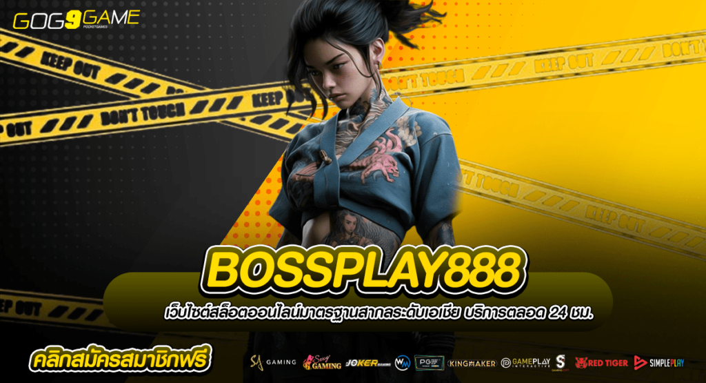 BOSSPLAY888 ทางเข้า สล็อตแตกหนัก ทำเงินง่าย ส่งตรงจากอเมริกา