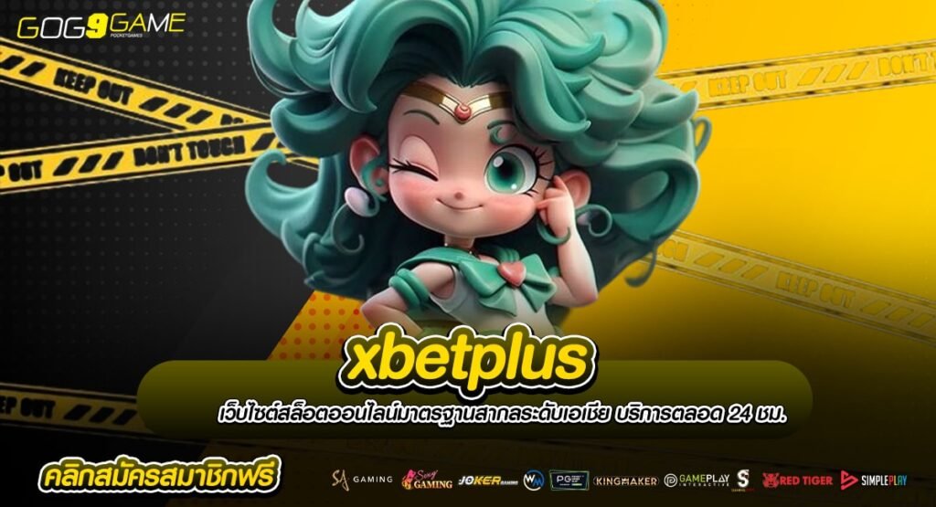 xbetplus เว็บต่างประเทศสล็อต เล่นเว็บตรง จ่ายผลตอบแทนสูง