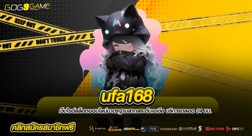 UFA168 ทางเข้า สล็อต คัดเกมแท้ ทำเงินได้ไว ใน 5 นาที ถอนไม่อั้น