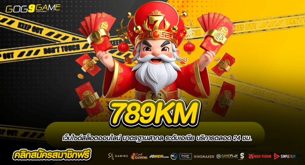 789KM ทางเข้าทุนน้อยปั่นสล็อต เบท 1 บาท ทำเงินได้เดือนละแสน