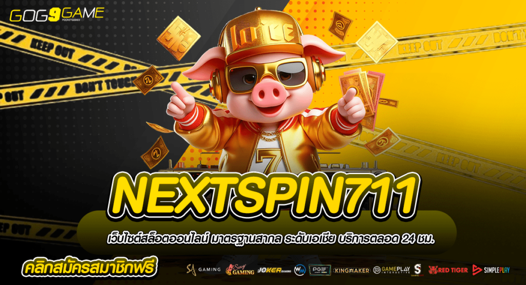 NEXTSPIN711 เข้าเล่นสล็อตไม่มีขั้นต่ำ แตกง่าย อัตราจ่ายสูง