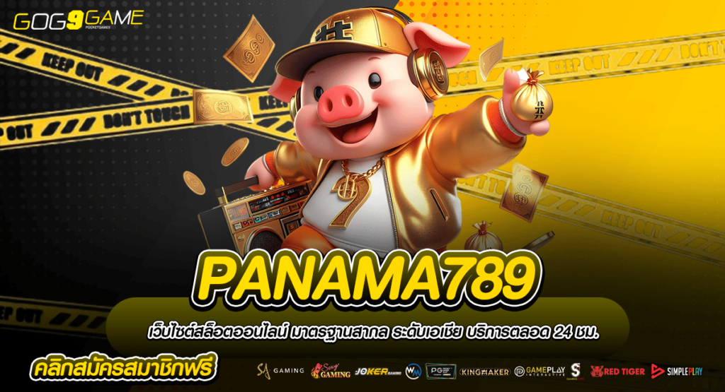 PANAMA789 ทางเข้าเกมเด็ด สล็อต ครบวงจร พร้อมรับผลกำไรสุดปัง