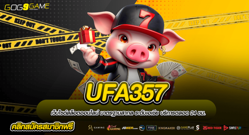 UFA357 ทางเข้า เว็บสล็อตวอเลท ไม่มีขั้นต่ำ 1 บาทก็ถอนได้