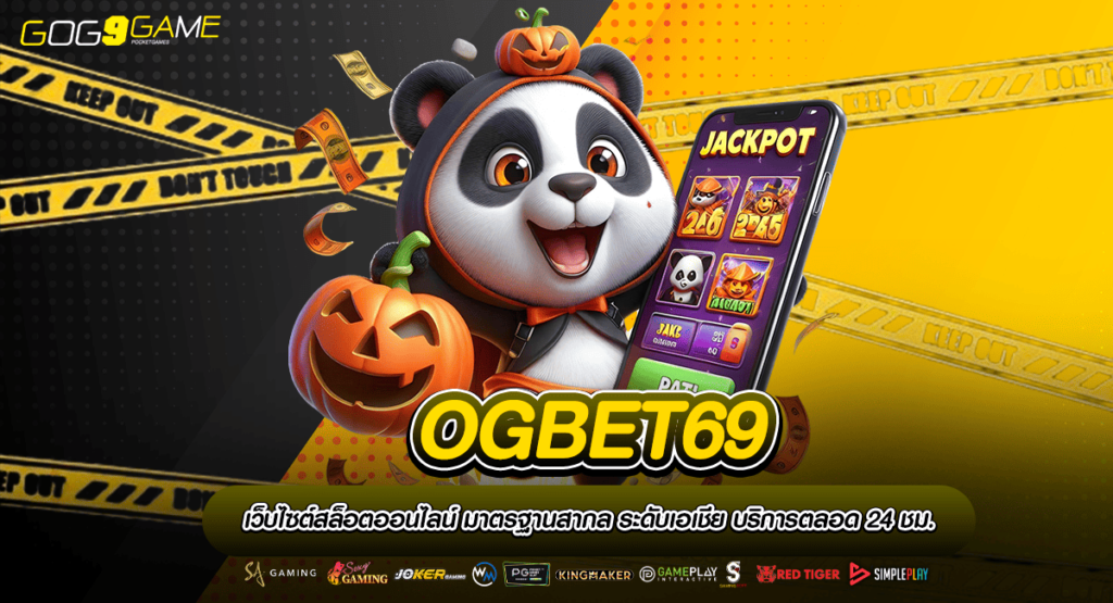 OGBET69 ทางเข้าเล่น สล็อตต่างประเทศ อัตราจ่ายสูง ฟันกำไรฟิน