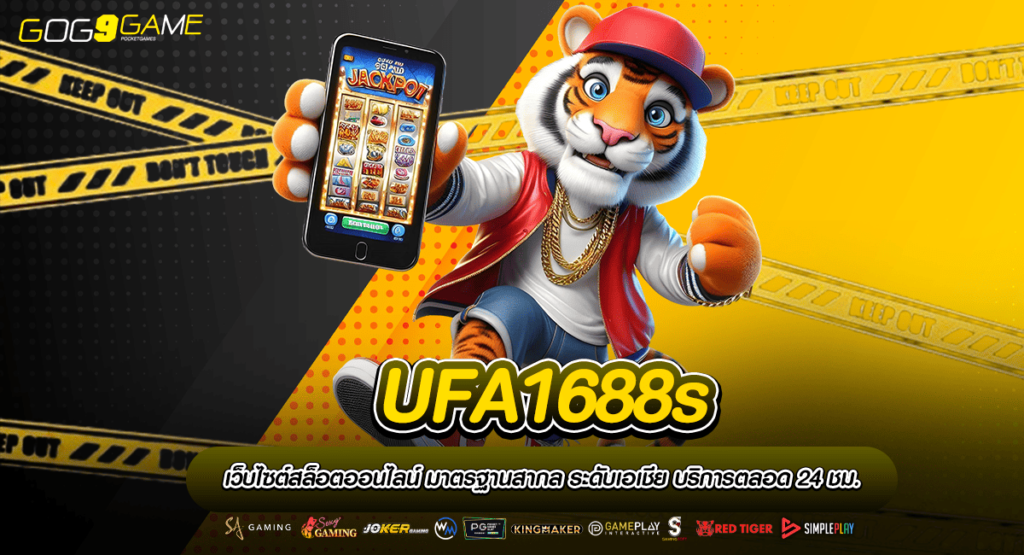 UFA1688s ทางเข้าเล่น แหล่งรวมเกมสล็อตครบวงจร ไม่ผ่านเอเย่นต์