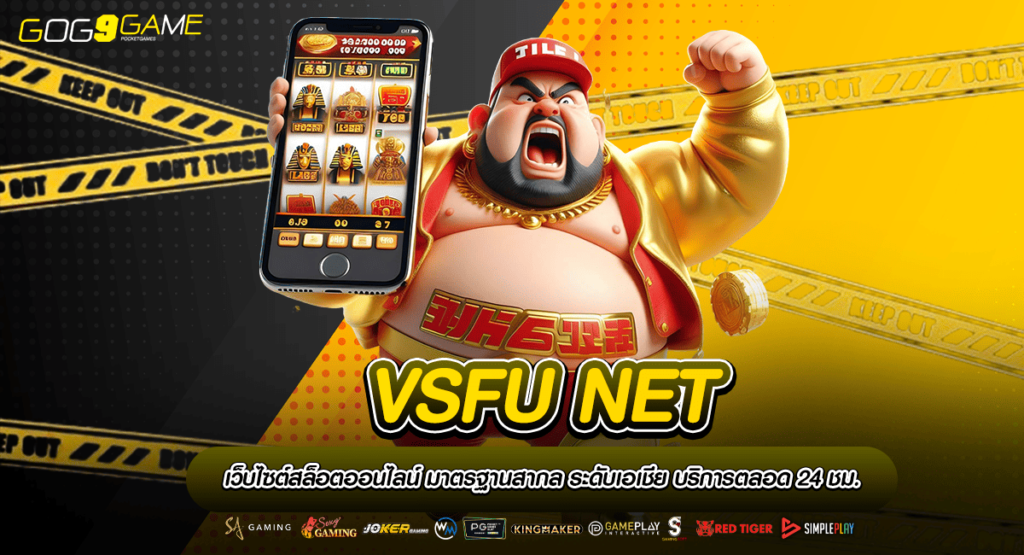 VSFU NET ทางเข้าเล่น แหล่งเกมสล็อตอันดับ 1 ระบบเจ๋ง เว็บตรง